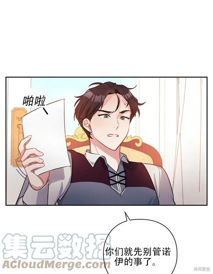 《以你使者的名义》第5话 第28页