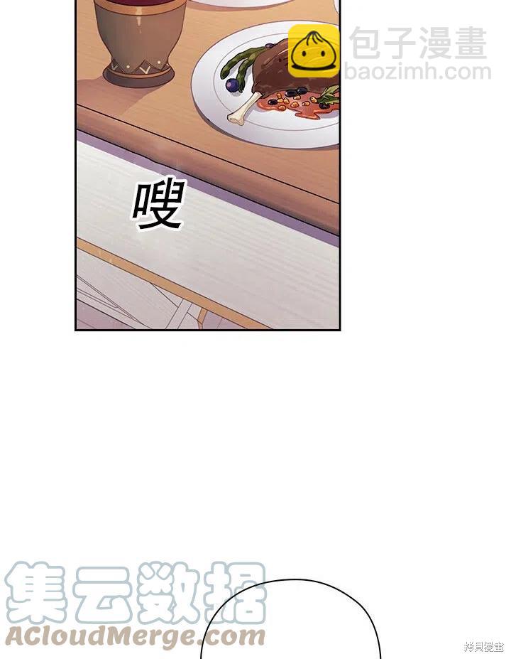 《以你使者的名义》第5话 第31页