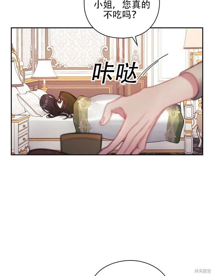 《以你使者的名义》第5话 第32页