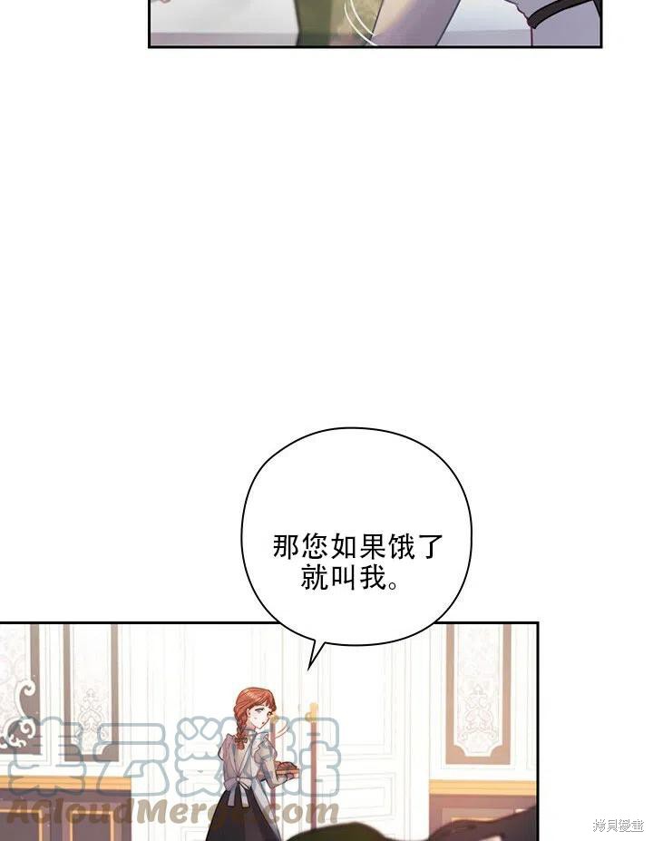 《以你使者的名义》第5话 第34页