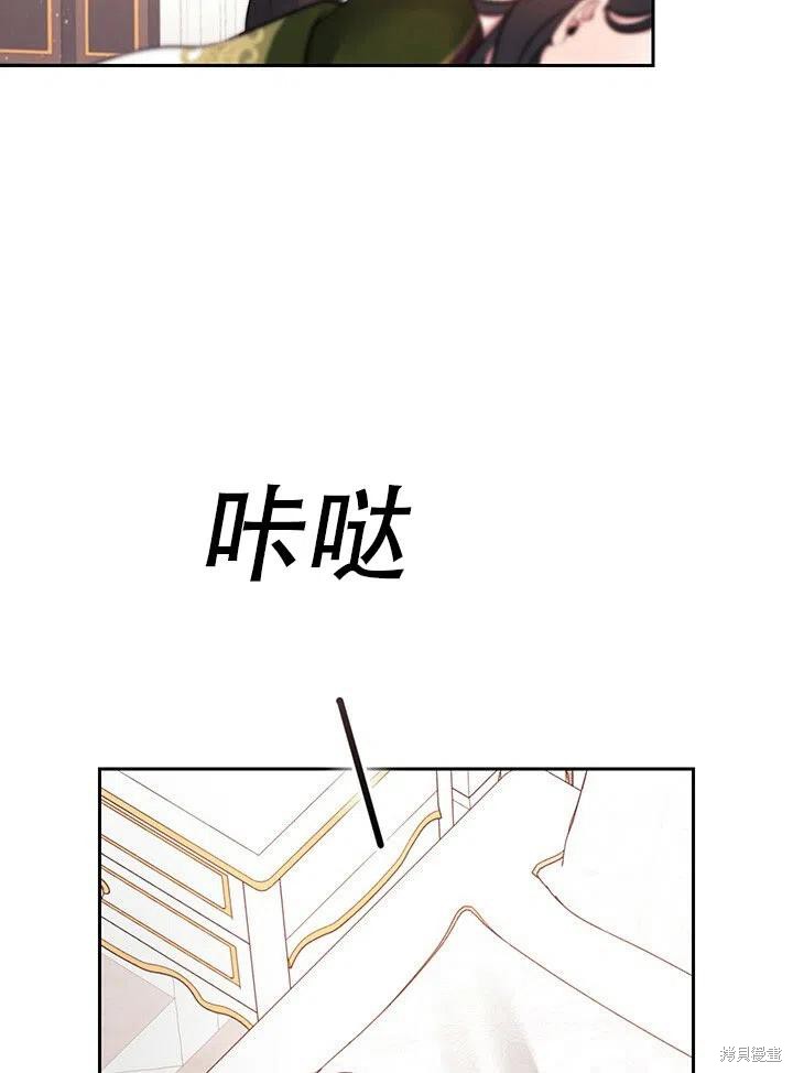 《以你使者的名义》第5话 第35页