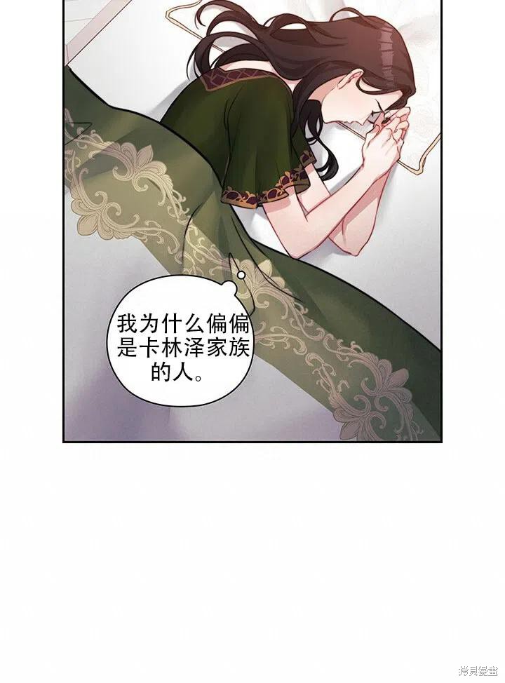 《以你使者的名义》第5话 第36页