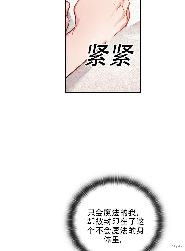 《以你使者的名义》第5话 第39页