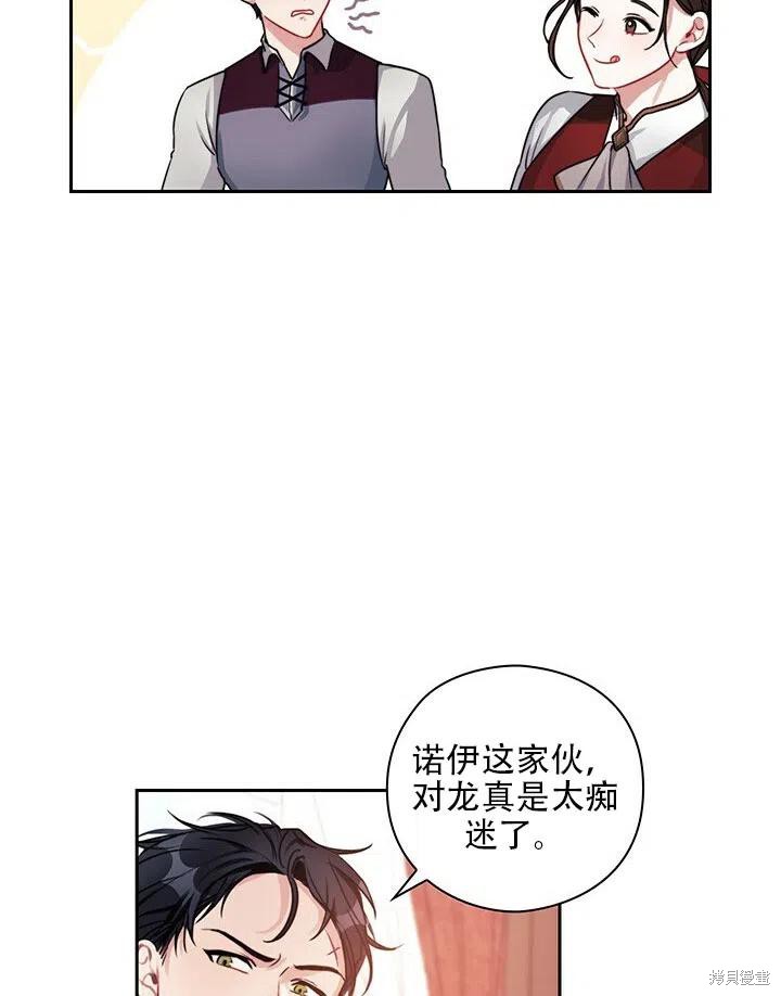 《以你使者的名义》第5话 第3页
