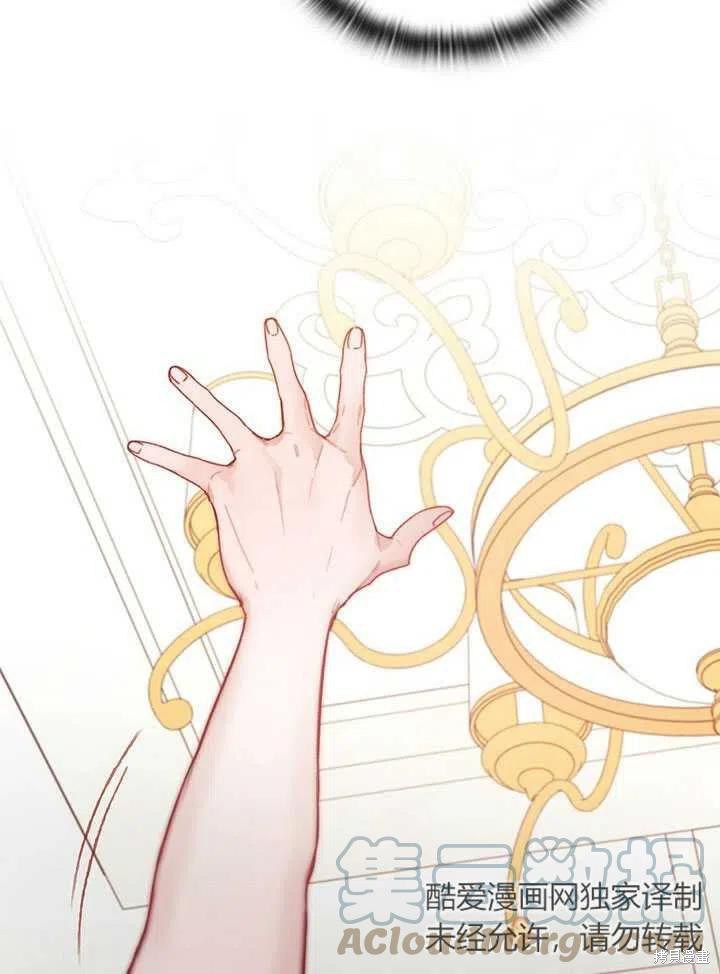 《以你使者的名义》第5话 第40页