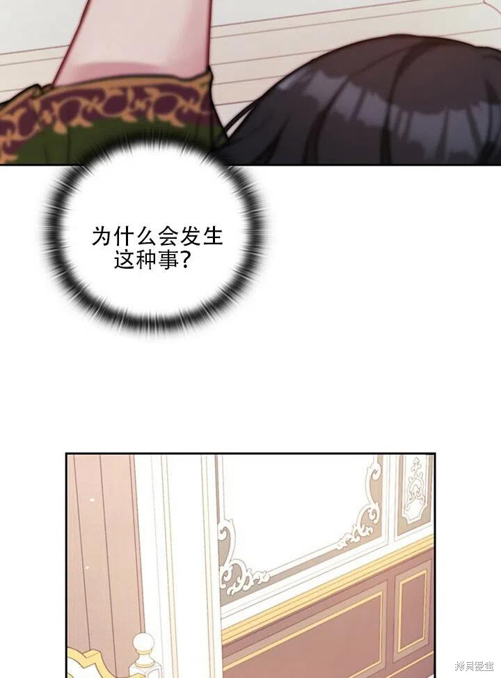 《以你使者的名义》第5话 第41页