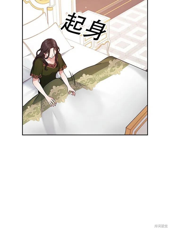 《以你使者的名义》第5话 第42页