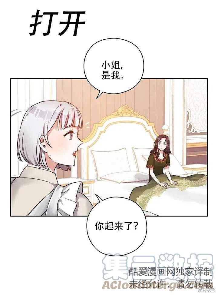 《以你使者的名义》第5话 第43页