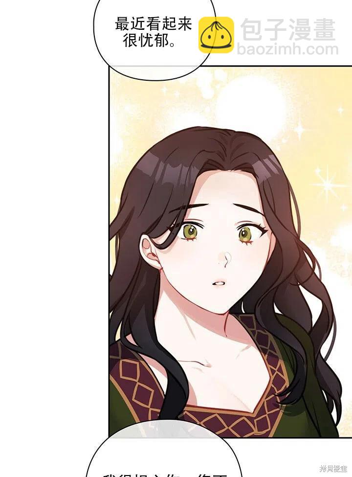 《以你使者的名义》第5话 第47页