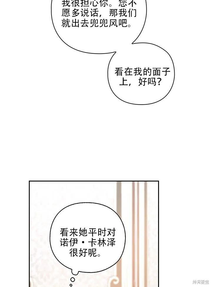 《以你使者的名义》第5话 第48页