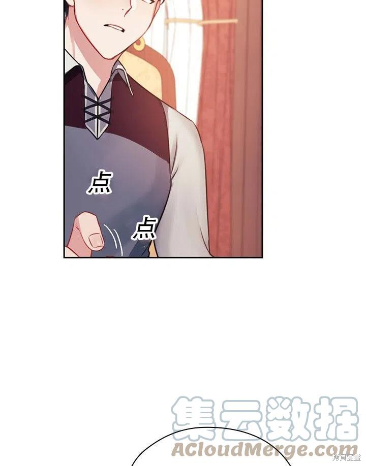 《以你使者的名义》第5话 第4页