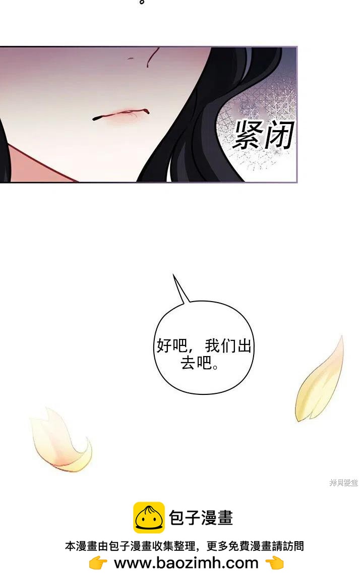 《以你使者的名义》第5话 第50页