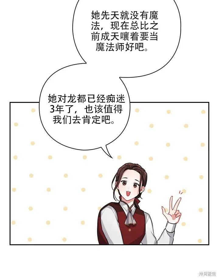 《以你使者的名义》第5话 第5页