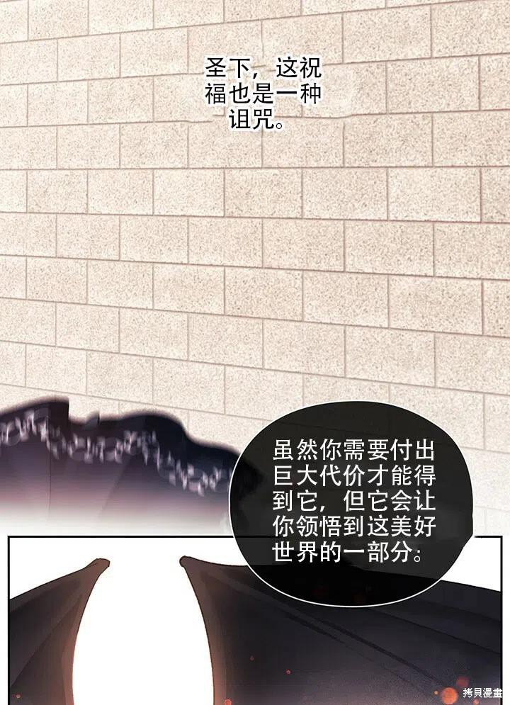 《以你使者的名义》第4话 第11页