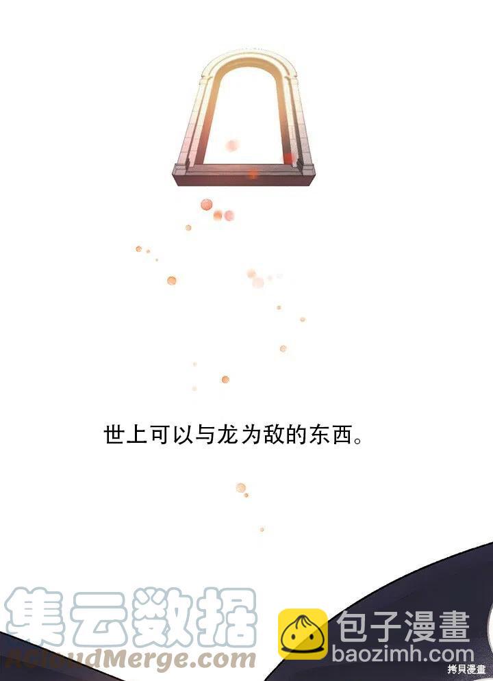 《以你使者的名义》第4话 第13页