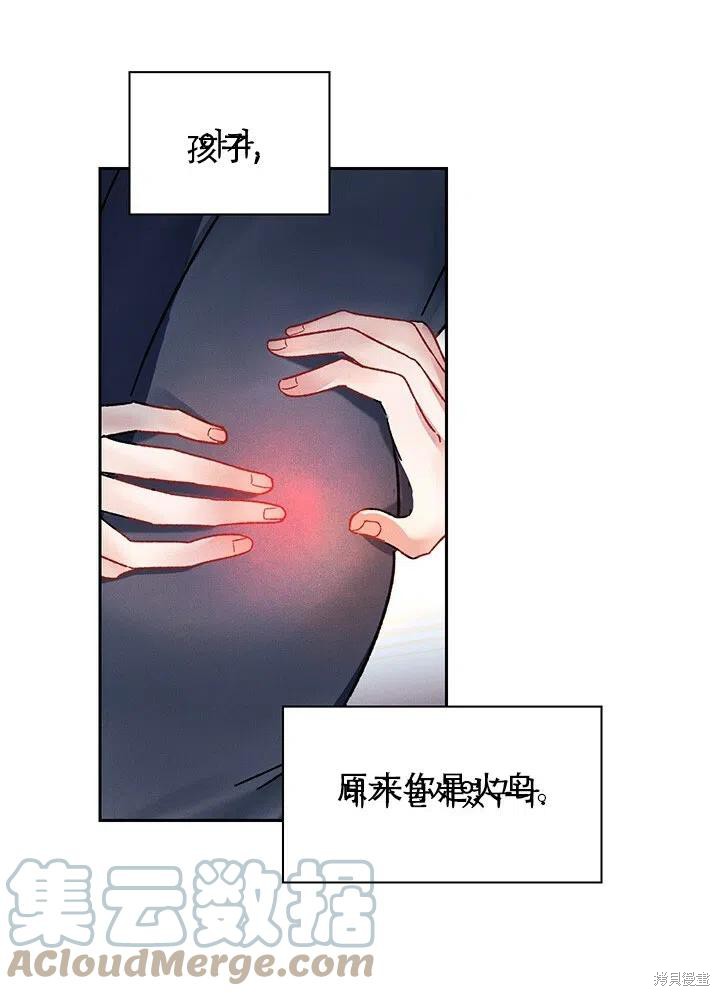 《以你使者的名义》第4话 第16页