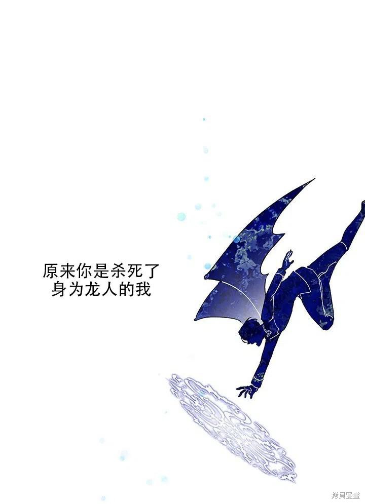 《以你使者的名义》第4话 第17页