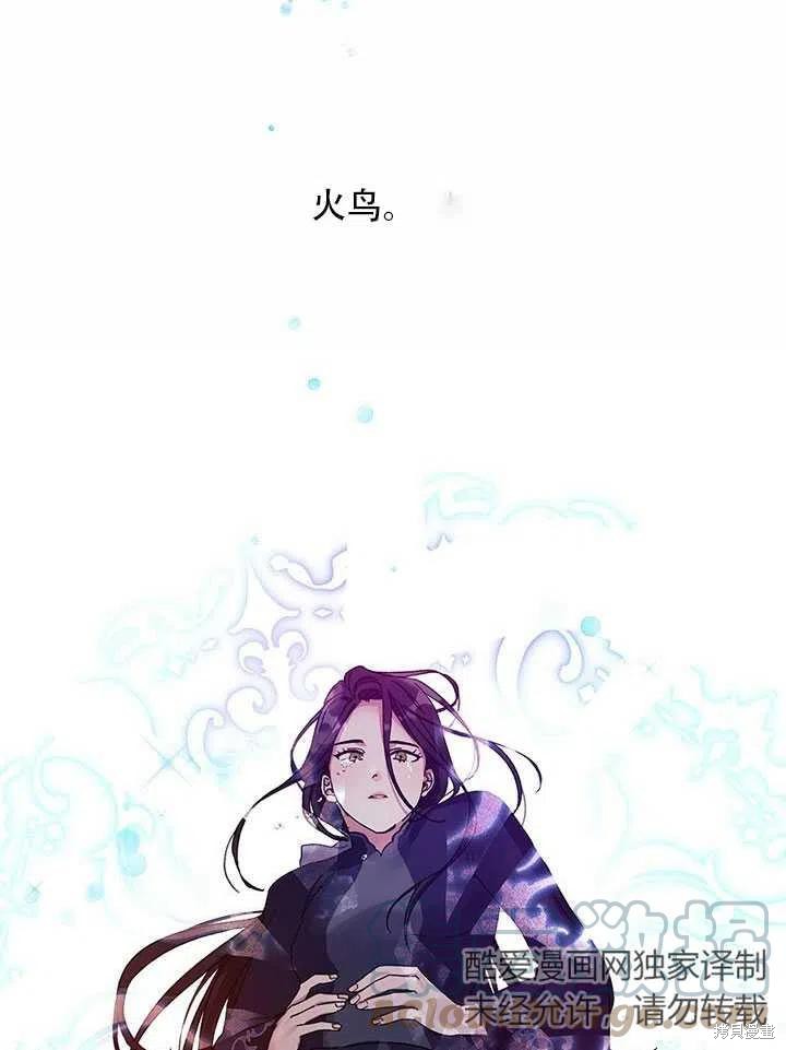 《以你使者的名义》第4话 第19页