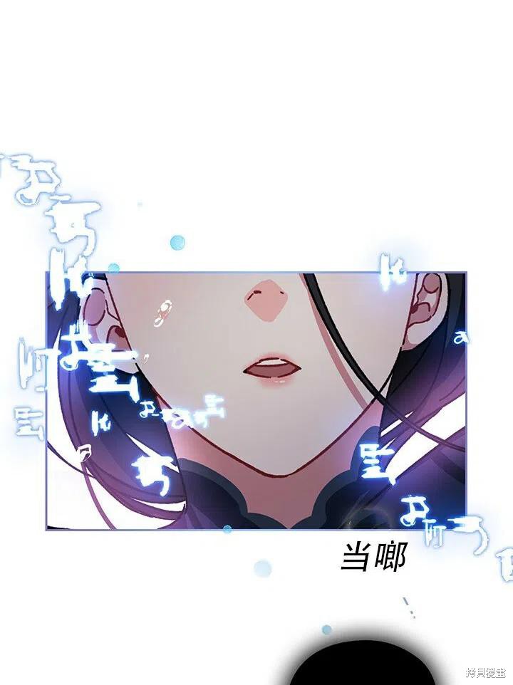 《以你使者的名义》第4话 第21页