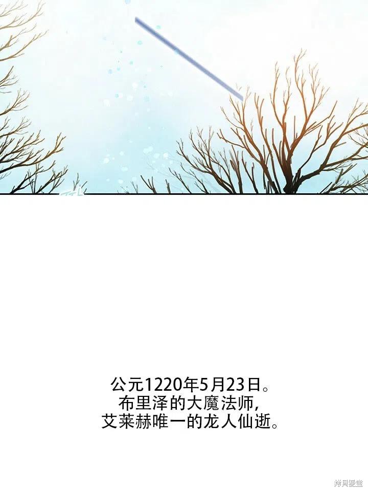《以你使者的名义》第4话 第23页