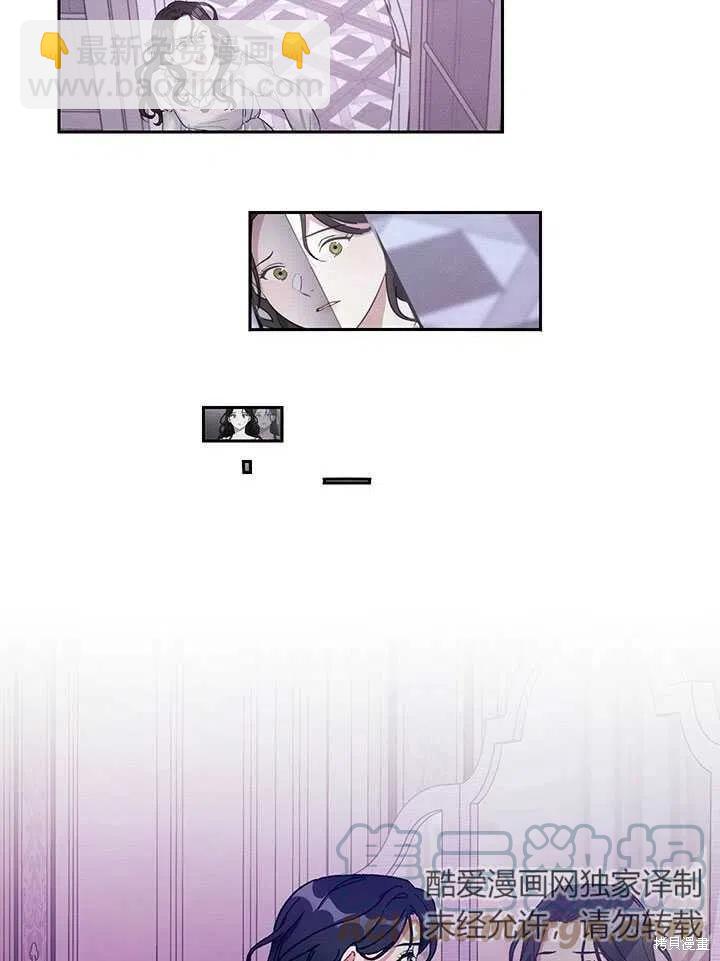 《以你使者的名义》第4话 第25页