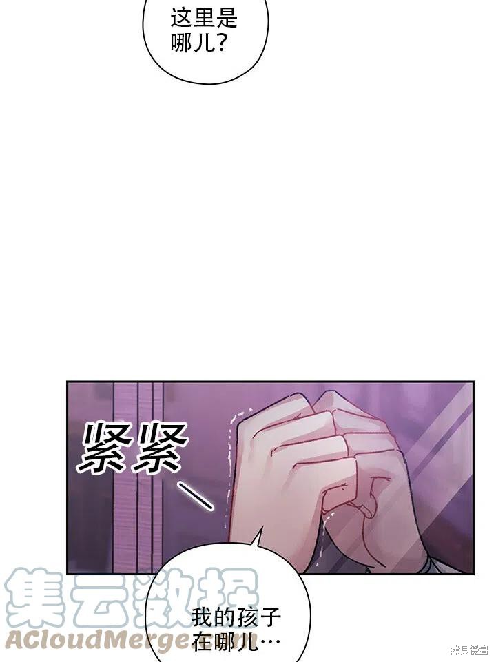 《以你使者的名义》第4话 第28页