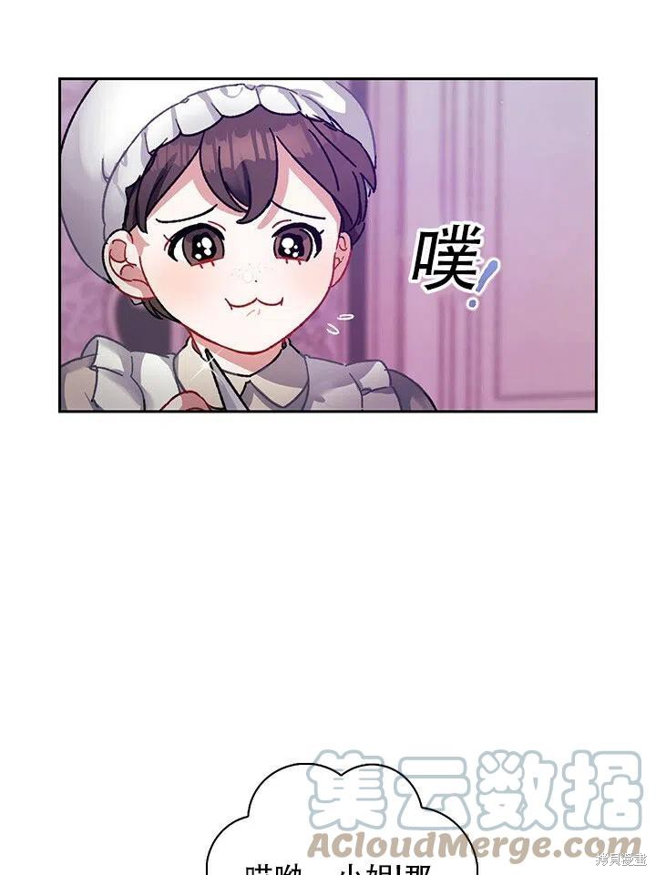 《以你使者的名义》第4话 第31页