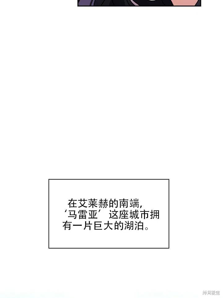 《以你使者的名义》第4话 第36页