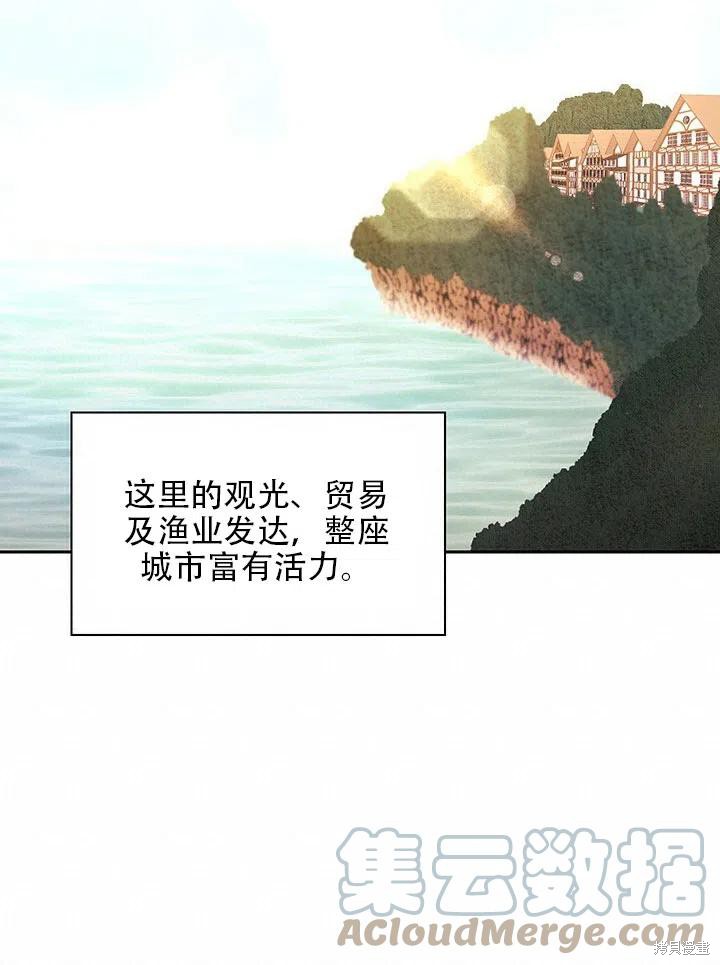 《以你使者的名义》第4话 第37页