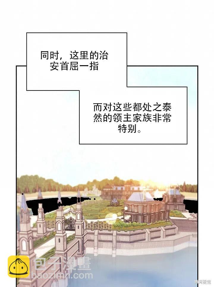 《以你使者的名义》第4话 第38页