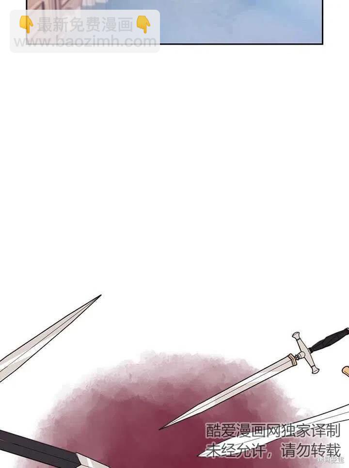 《以你使者的名义》第4话 第39页