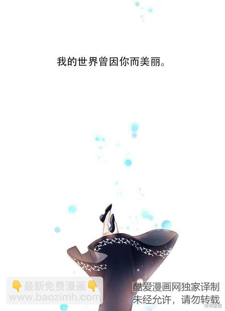 《以你使者的名义》第4话 第3页