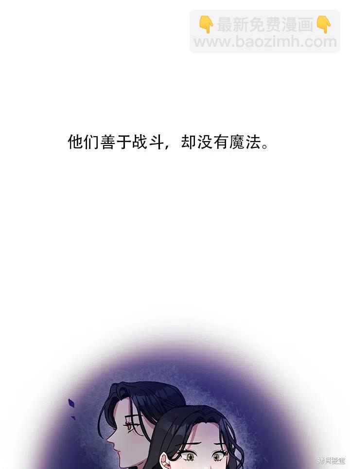 《以你使者的名义》第4话 第42页