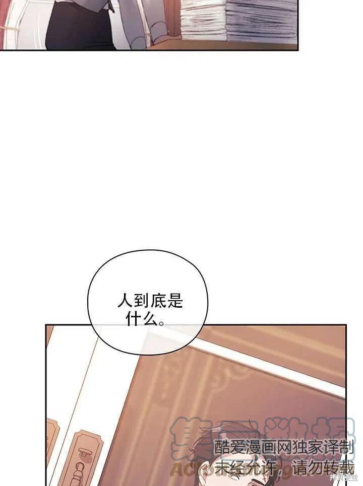 《以你使者的名义》第4话 第46页