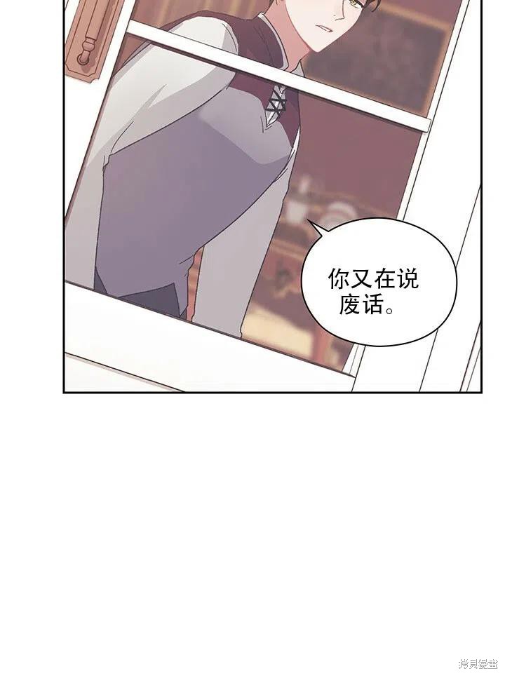 《以你使者的名义》第4话 第47页