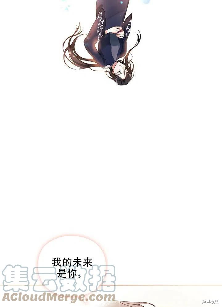 《以你使者的名义》第4话 第4页
