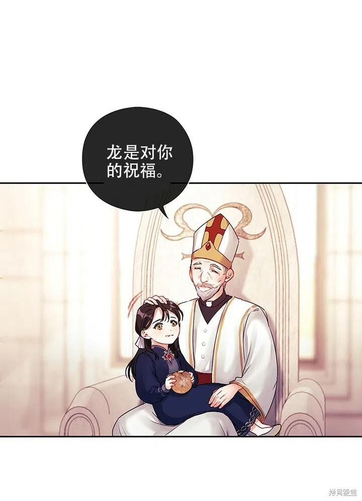 《以你使者的名义》第4话 第9页