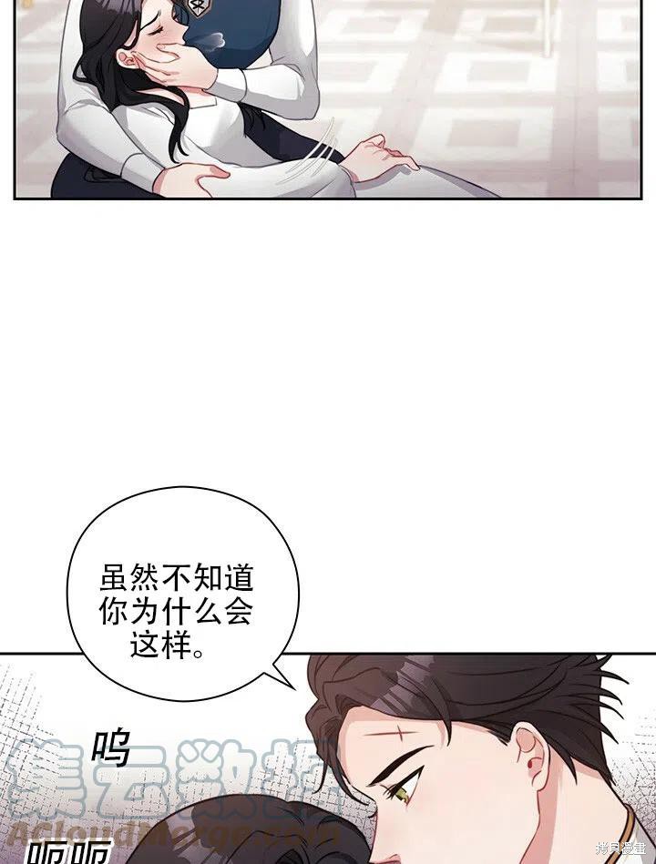 《以你使者的名义》第7话 第10页