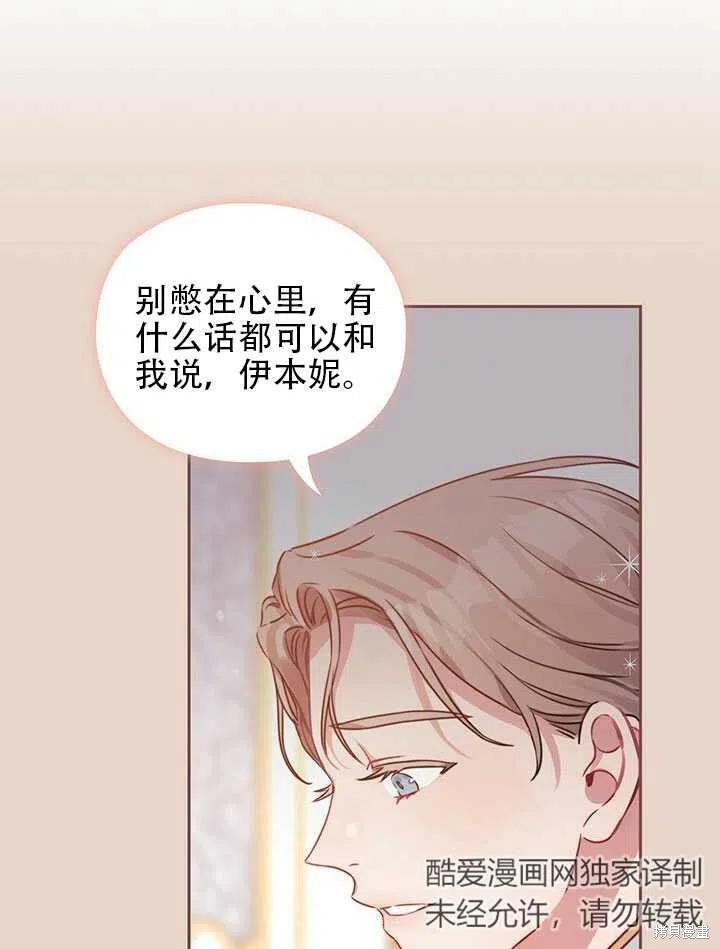 《以你使者的名义》第7话 第12页