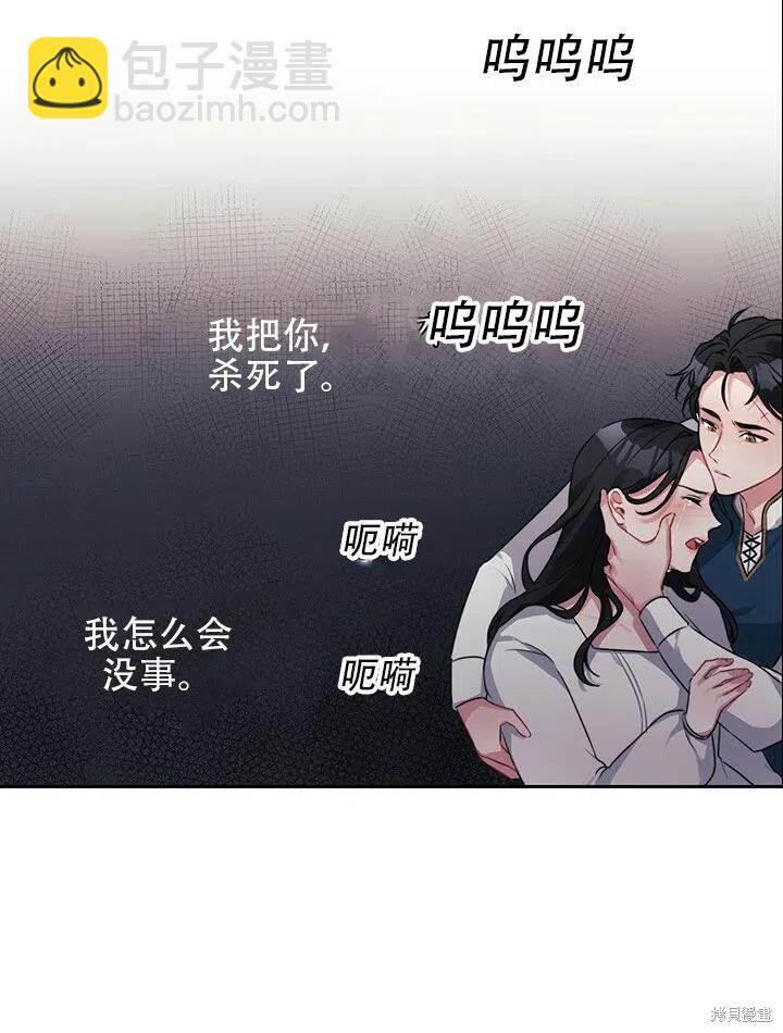 《以你使者的名义》第7话 第14页