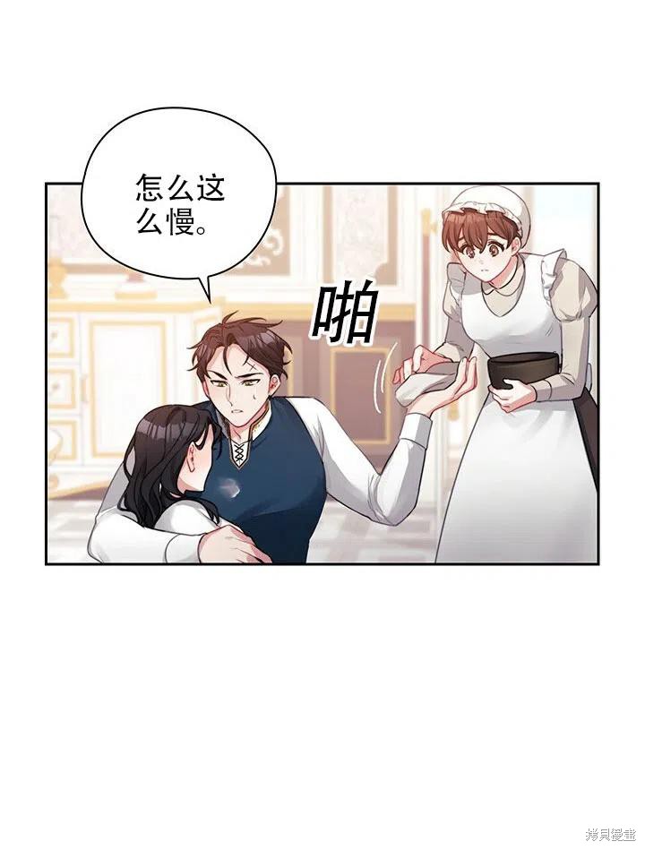 《以你使者的名义》第7话 第15页