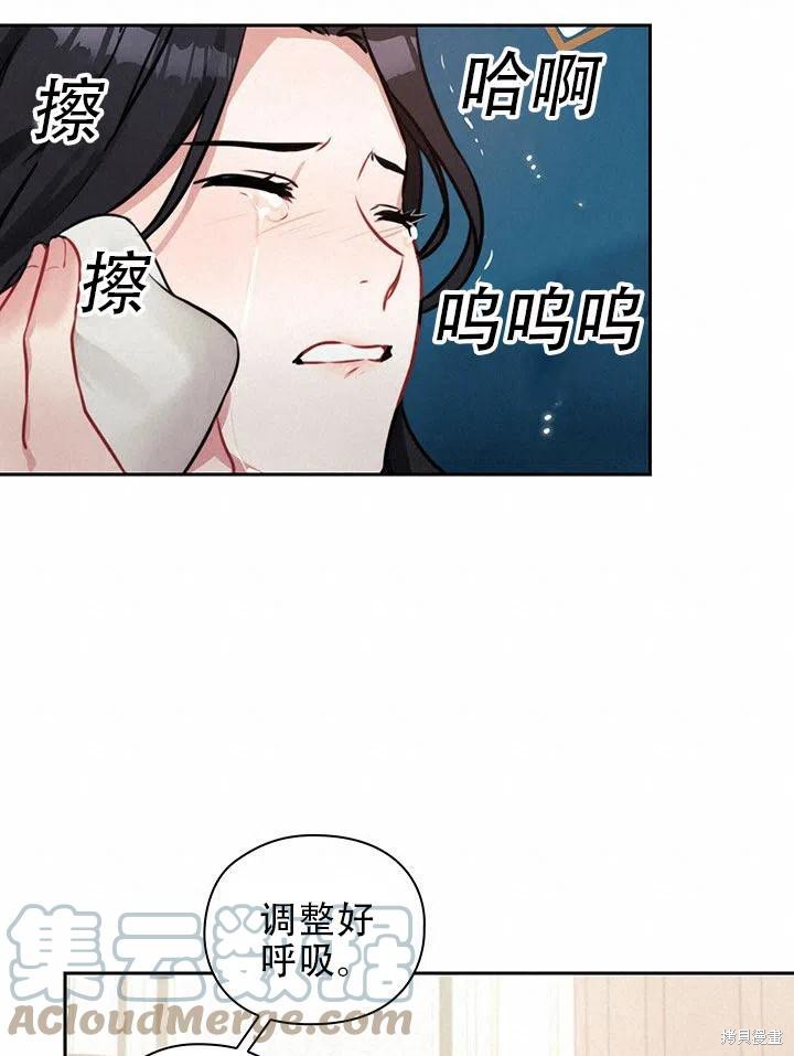 《以你使者的名义》第7话 第16页