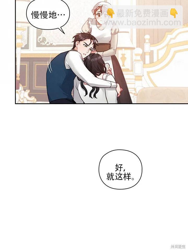 《以你使者的名义》第7话 第17页