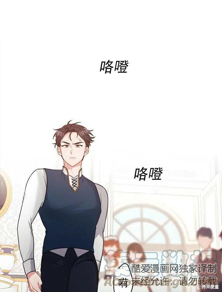 《以你使者的名义》第7话 第1页