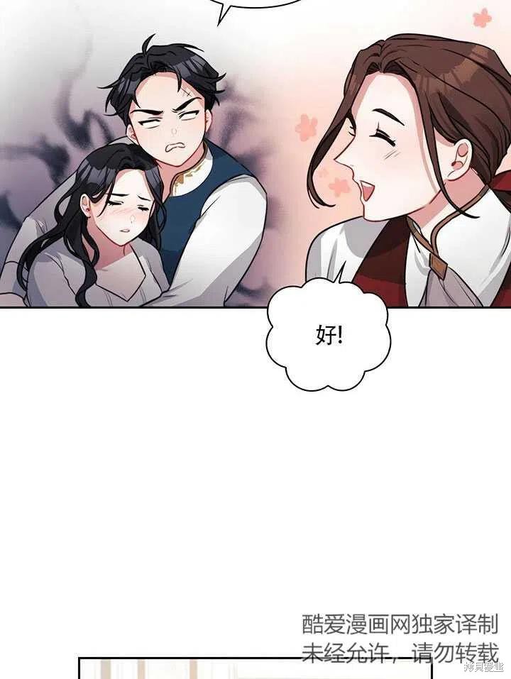 《以你使者的名义》第7话 第23页
