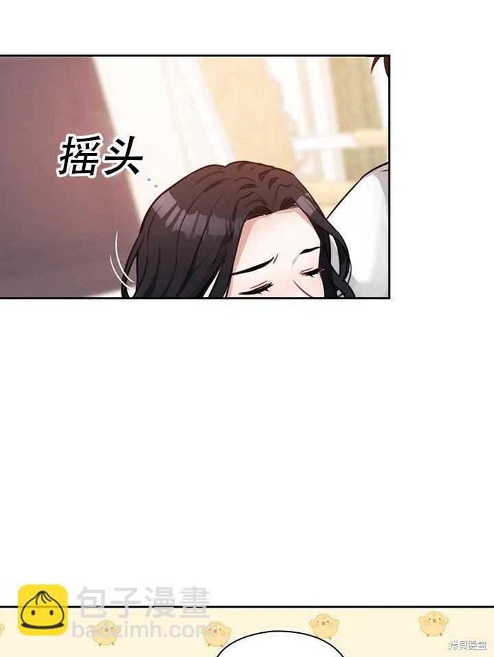 《以你使者的名义》第7话 第27页