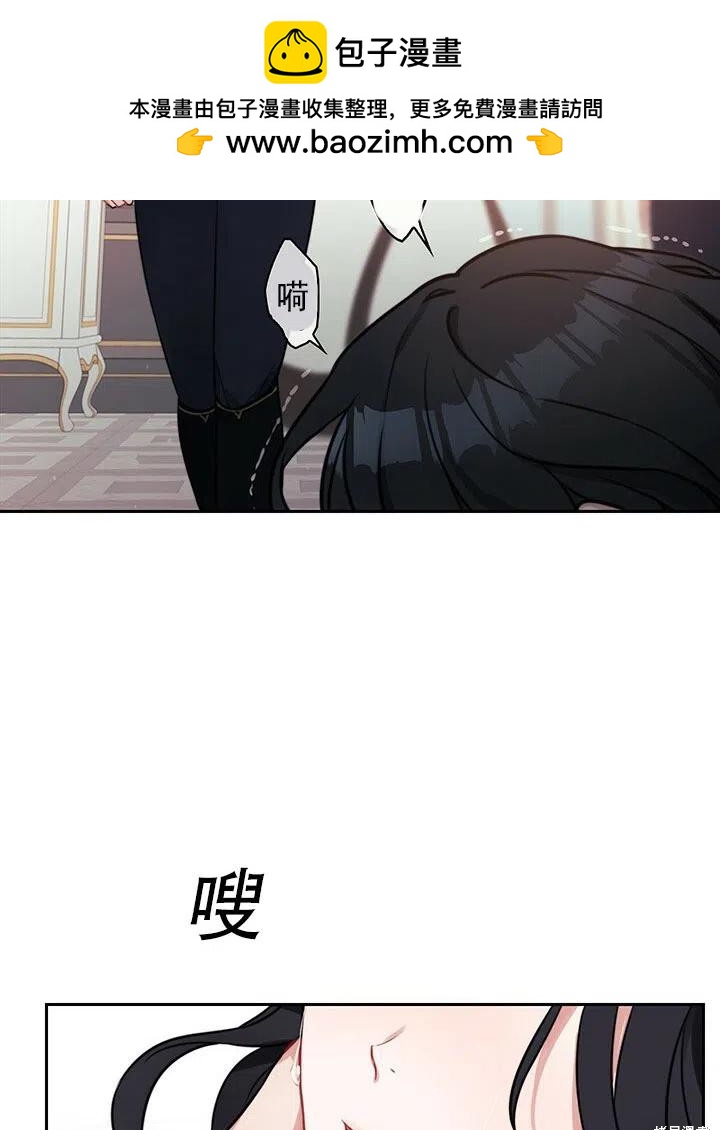 《以你使者的名义》第7话 第2页