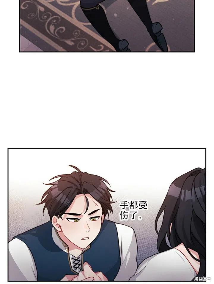 《以你使者的名义》第7话 第30页