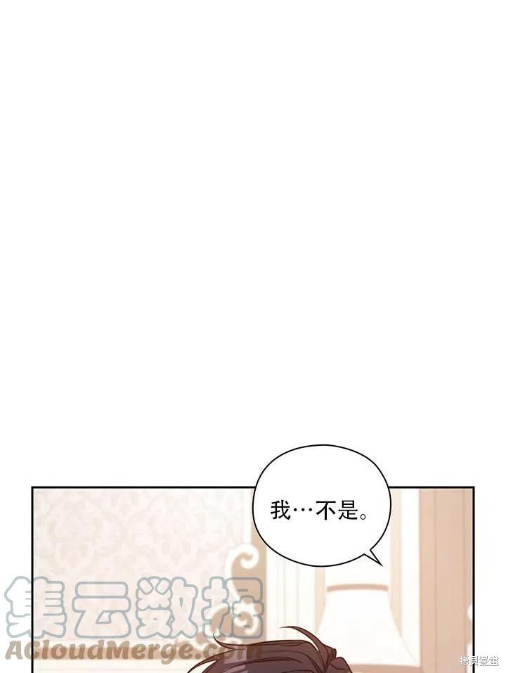 《以你使者的名义》第7话 第31页
