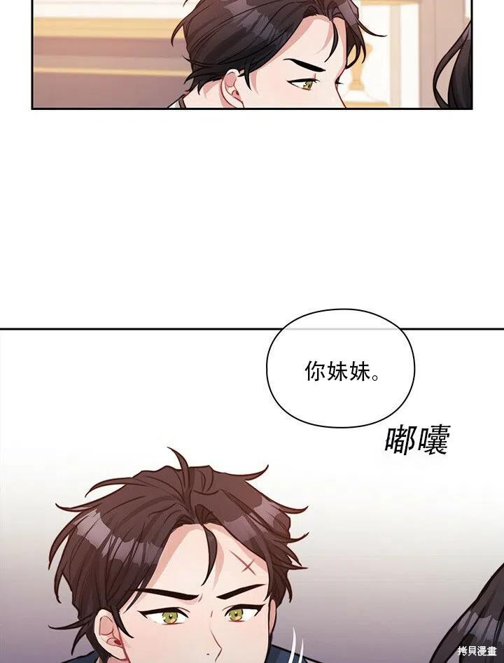 《以你使者的名义》第7话 第32页
